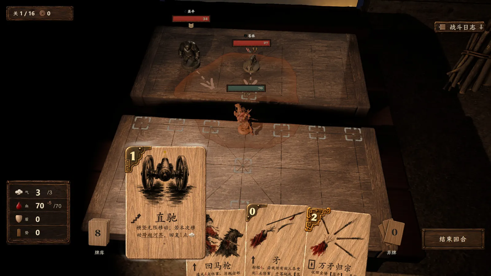 实机画面：志怪的出手轨迹提前画在棋盘格上